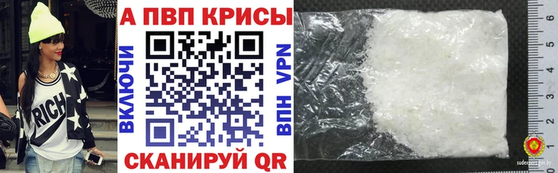 Альфа ПВП СК  ссылка на мегу как зайти  Полесск  где купить наркотик 
