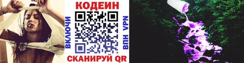 где найти   Полесск  Кодеиновый сироп Lean напиток Lean (лин) 