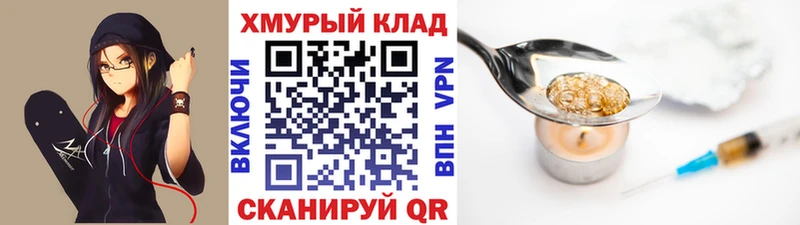 ГЕРОИН VHQ Полесск