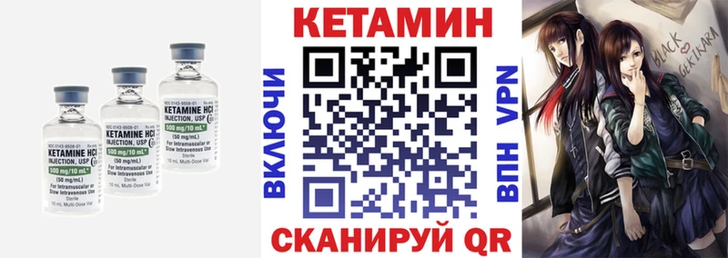 КЕТАМИН VHQ  Полесск 
