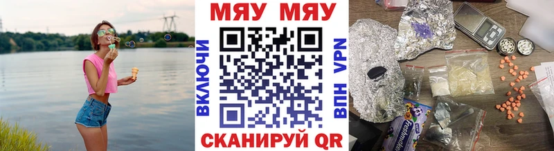 что такое наркотик  Полесск  МЯУ-МЯУ мяу мяу 