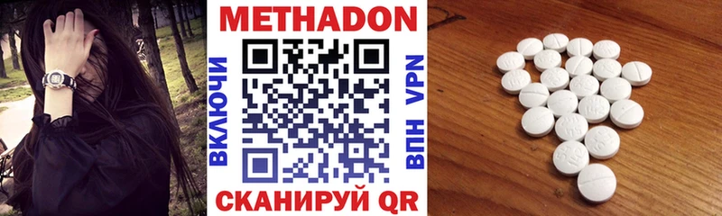 Метадон белоснежный  где можно купить   shop клад  Полесск 